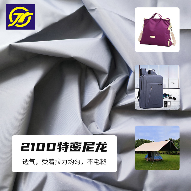 河源牛津布